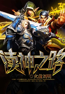 瀆神之路