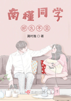 南槿同学好久不见