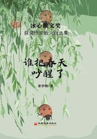 誰把春天吵醒了在線閱讀