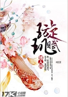 璇玑赋在线阅读