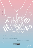 十指相扣在線閱讀