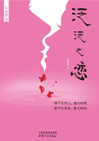 泛泛之戀在線閱讀