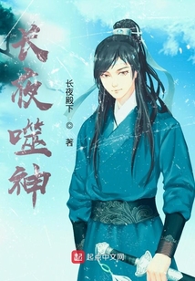 長夜噬神