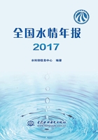 全国水情年报2017在线阅读