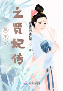 清平樂之賢妃傳