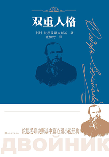 雙重人格