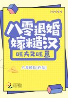 八零退婚嫁糙汉，旺夫又旺崽！在线阅读