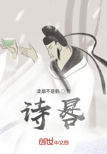 詩晷