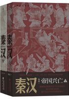 秦汉：帝国兴亡（套装全二册）