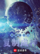 吞噬星空之复制成神在线阅读