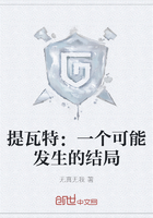 提瓦特：一個可能發(fā)生的結(jié)局在線閱讀