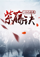 紫藤訣在線閱讀