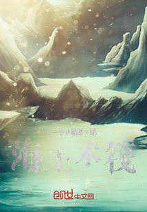 海上木筏