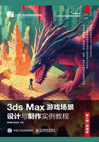 3ds Max游戏场景设计与制作实例教程（第4版·微课版）