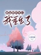 被逼婚致死后，我重生了在線閱讀