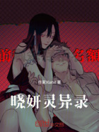詭路在線閱讀