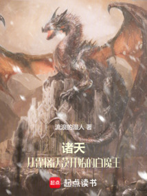 All Realms: The White Demon King Starting from Hogwarts cover