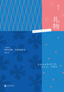 禮物