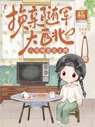 换亲随军大西北,八零辣妻美又飒在线阅读