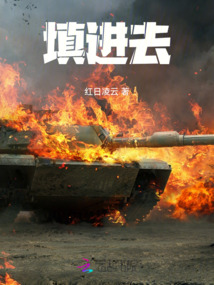填進去