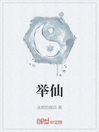 举仙在线阅读