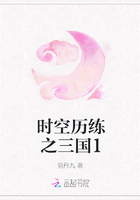 時空歷練之三國1在線閱讀