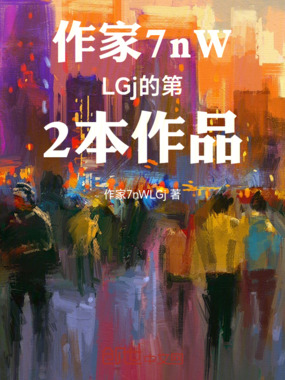 它，还活着在线阅读