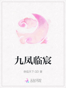 Nine Phoenixes Arrive at the Throne cover