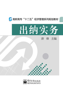 出納實務(wù)