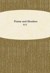 Flame and Shadow