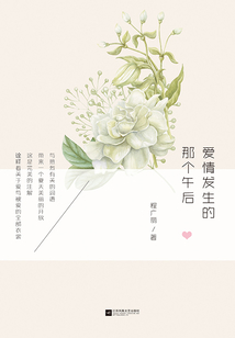 愛情發生的那個午后