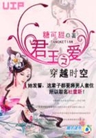 穿越時空之君王愛在線閱讀