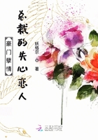 豪門孽情：總裁的失心戀人在線閱讀