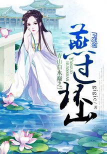 青山白水巔之燕過環(huán)山