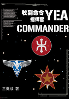 收到命令，指揮官在線閱讀
