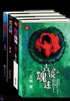 古镜魂迷在线阅读