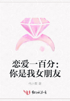 戀愛一百分：你是我女朋友在線閱讀