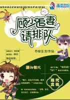 顧少追妻請排隊在線閱讀