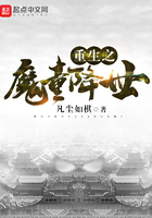 重生之魔童降世在線閱讀