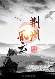 三國志之荊州風云