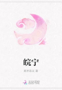 皖寧