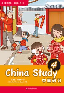 中國研習.四年級＝China Study.Grade Four：漢英對照