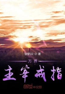 萬界主宰戒指