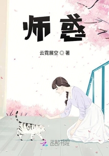 師惑