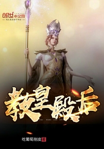教皇殿后