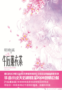 午后薰衣茶