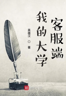 我的大學客服端