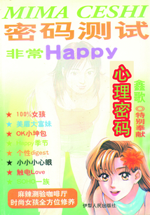 心理密碼