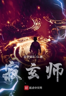 寂玄師