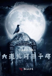 修道之蘭因絮果